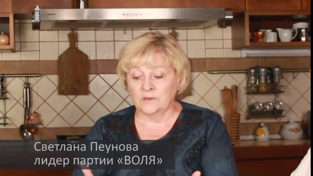 Разговор на кухне со Светланой Пеуновой. Работает ли Путин на ЦРУ?