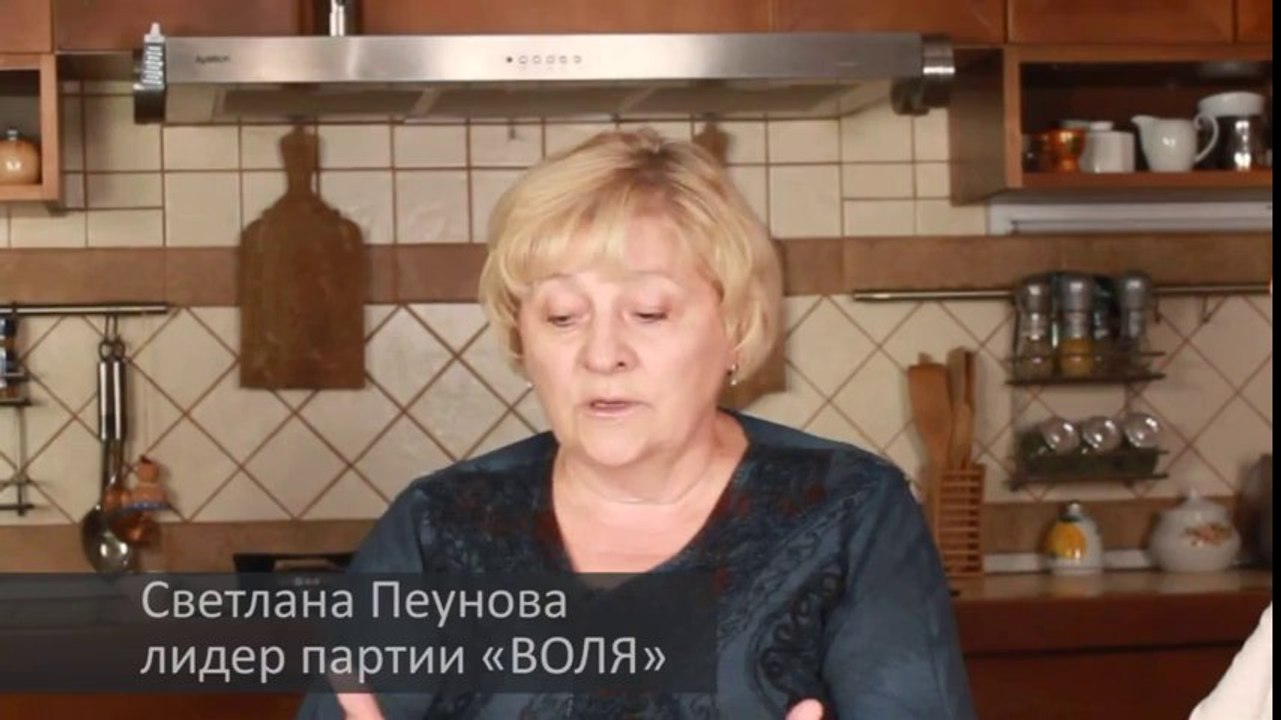 Разговор на кухне со Светланой Пеуновой. Работает ли Путин на ЦРУ?