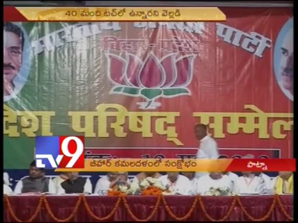 Bihar BJP faces crisis