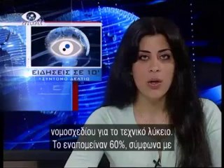 Ειδησεις σε 10 23-07-13