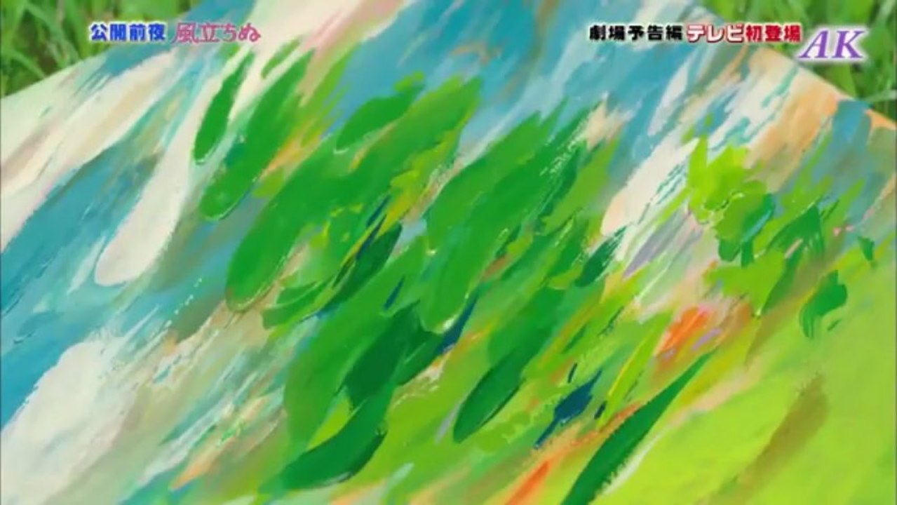 Kaze tachinu trailer #2