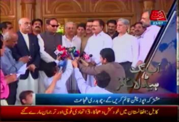 AbbTakk Headlines 0500 PM - 23 July 2013