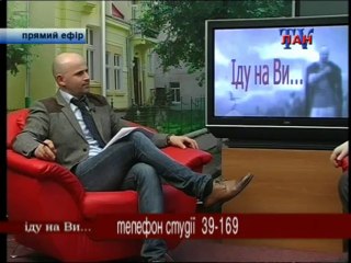 Програма "Іду на Ви" від 21.03.13