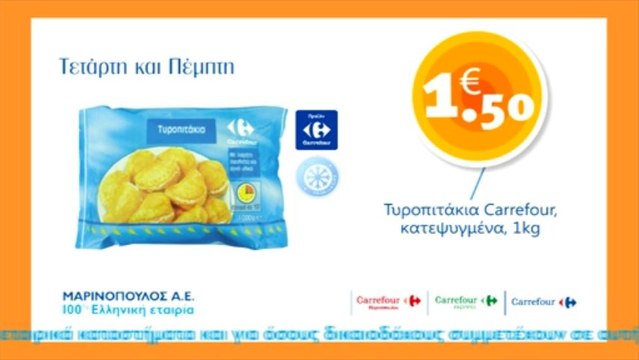 H προσφορά μας από Τετάρτη 24.07 έως Πέμπτη 25.07!