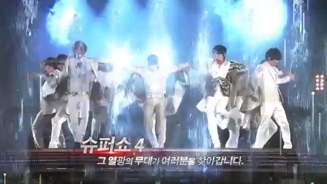 Super Junior 슈퍼주니어_Concert 3D Movie 'SuperShow 4 3D' Trailer