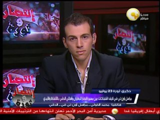 إشتباكات بين الإخوان وأهالي الدقي بعد تمزيق صور الفريق السيسي