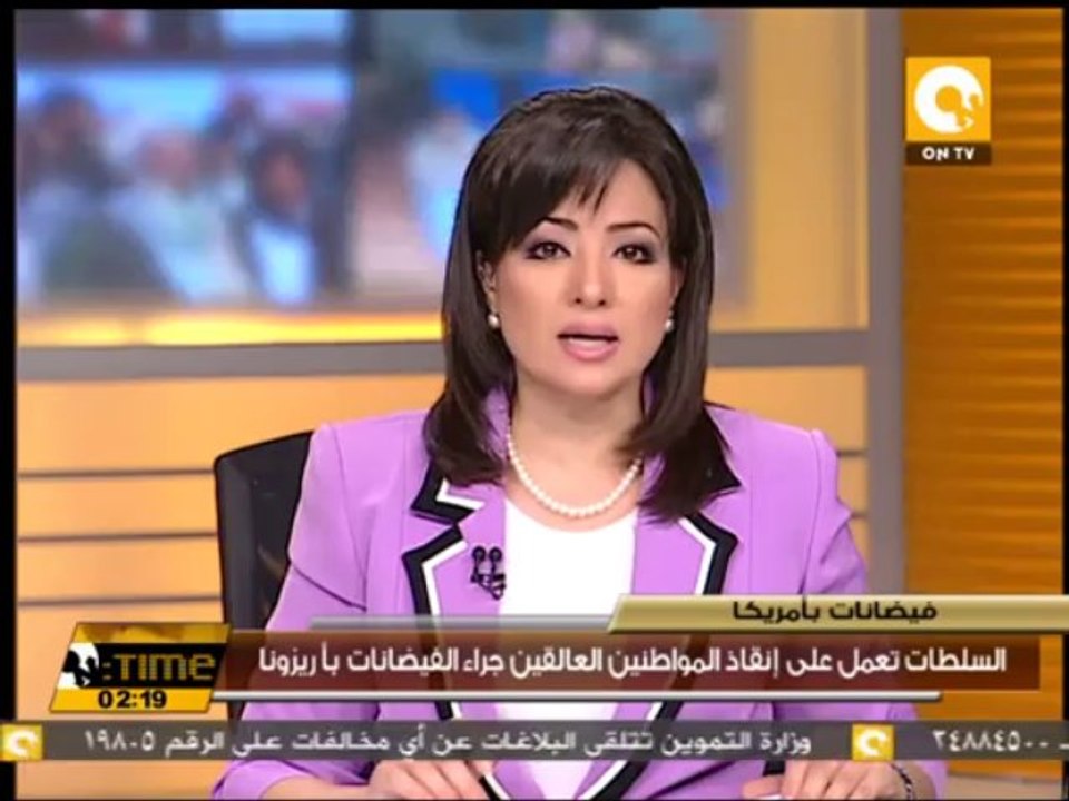 السلطات تعمل على إنقاذ المواطنين العالقين جراء الفيضانات بأريزونا