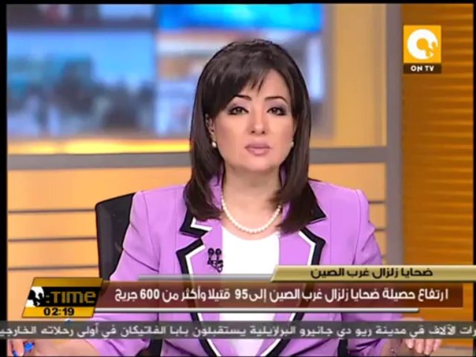 ارتفاع حصيلة ضحايا زلزال غرب الصين إلى 95  قتيل...