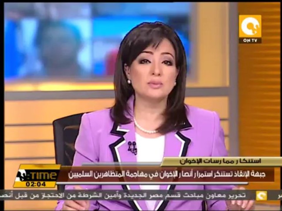 جبهة الإنقاذ تستنكر استمرار أنصار الإخوان في مهاجمة المتظاهرين السلميين