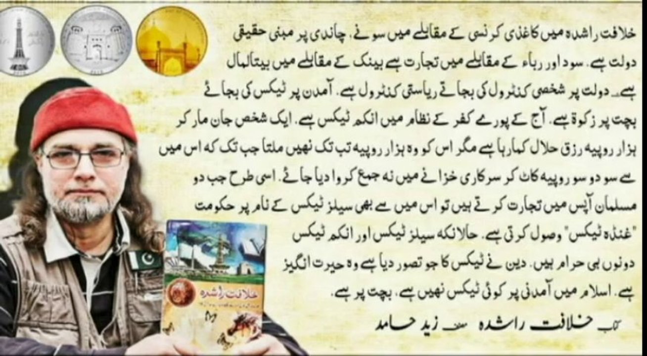 Zaid Hamid replies aggressively to Geo Tv, Hamid Mir And Tahir Ashrafi Badly – Zaid Hamid Video Message