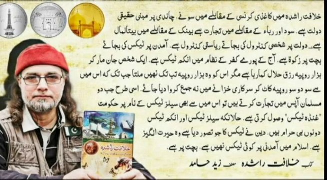 Zaid Hamid replies aggressively to Geo Tv, Hamid Mir And Tahir Ashrafi Badly – Zaid Hamid Video Message