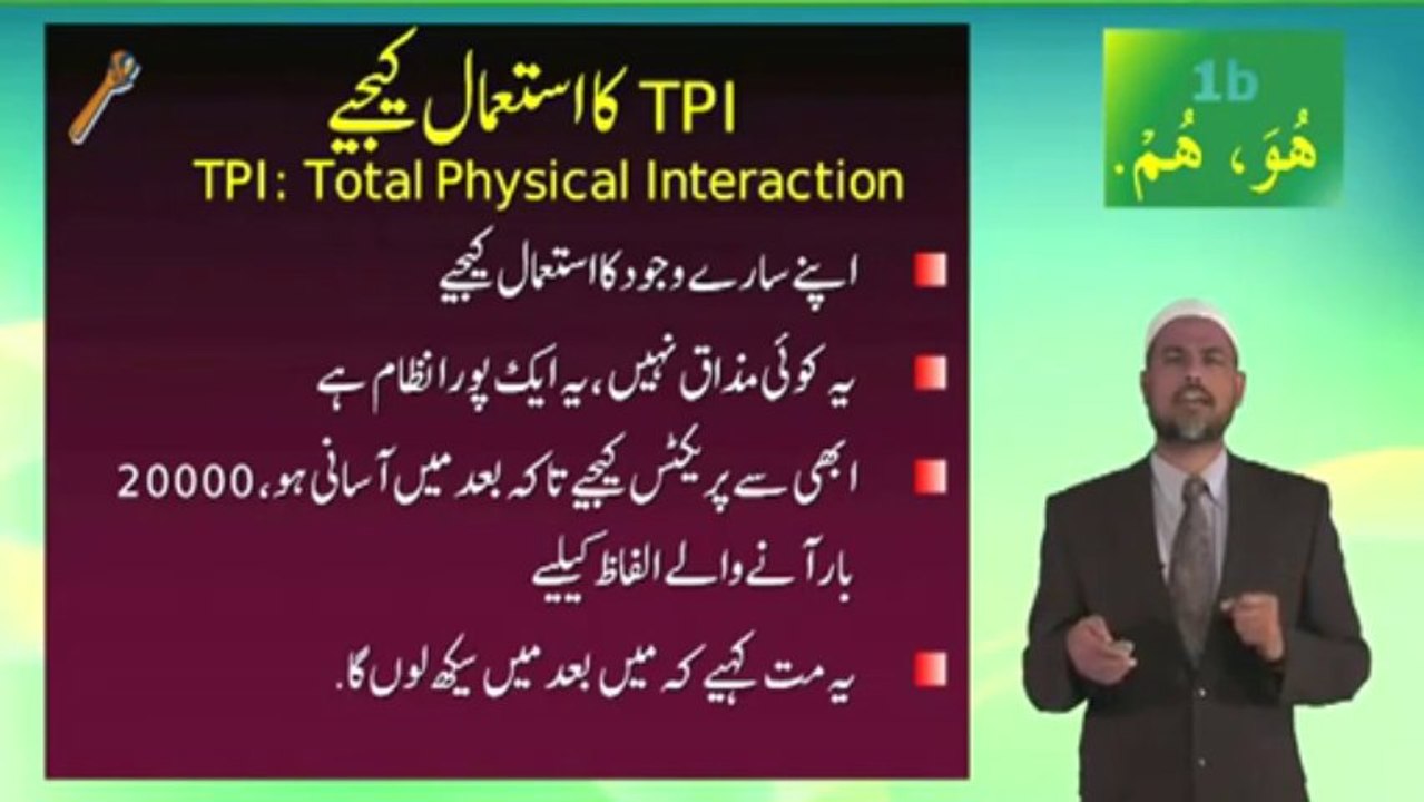 Understand Quran and Salah The Easy Way Part 1 B