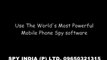 SPY MOBILE PHONE SOFTWARE IN DELHI NCR, 09650321315,www.spyindia.info