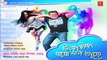 Gun Guniyaa Gay A Howaa Jubi Dubi _ Dhinka Chika Baro Mas Jure (Bengali Dance Songs 2012)