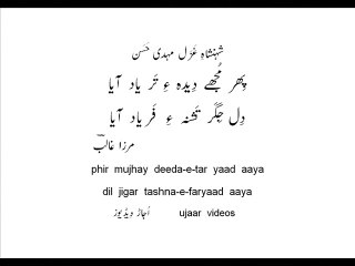 Mehdi Hassan dasht ko dekh kay ghar yaad aaya Live Performance