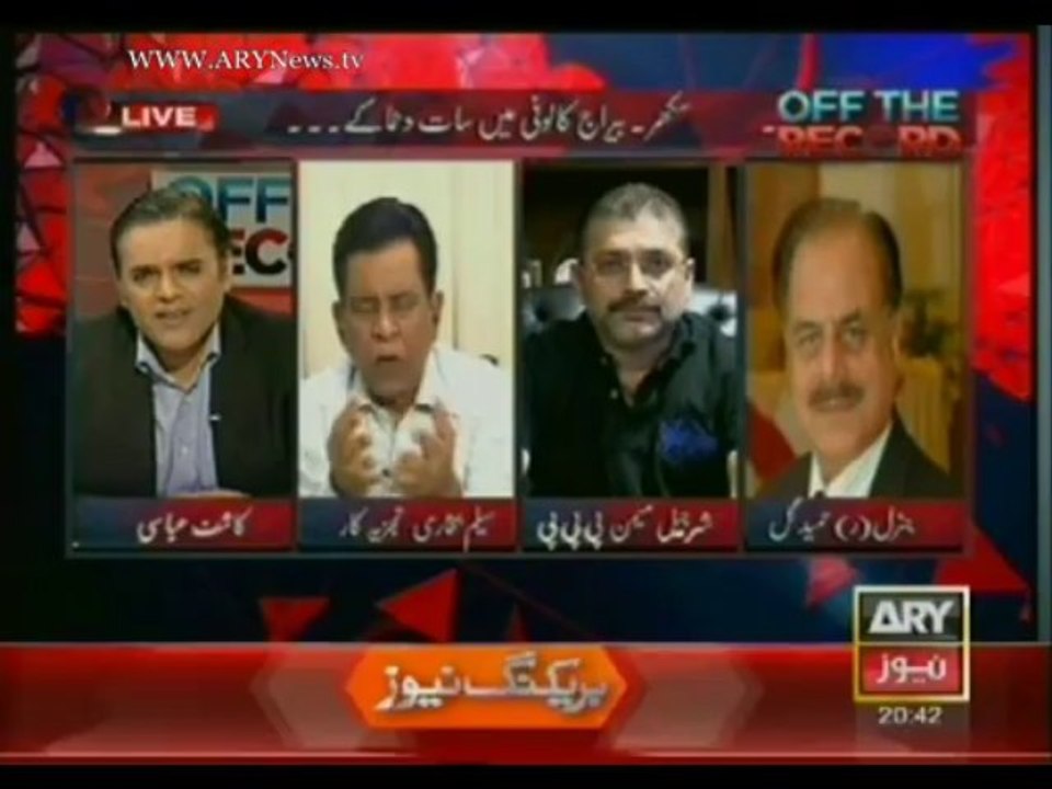 Off The Record  24 July 2013