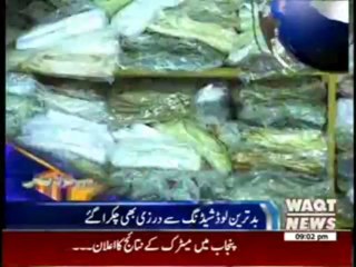Waqtnews Headlines 09:00 PM 24 July 2013