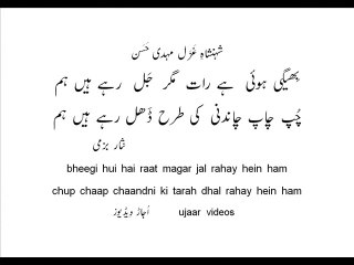 Mehdi Hassan bheegi hui hai raat magar jal rahay hain ham