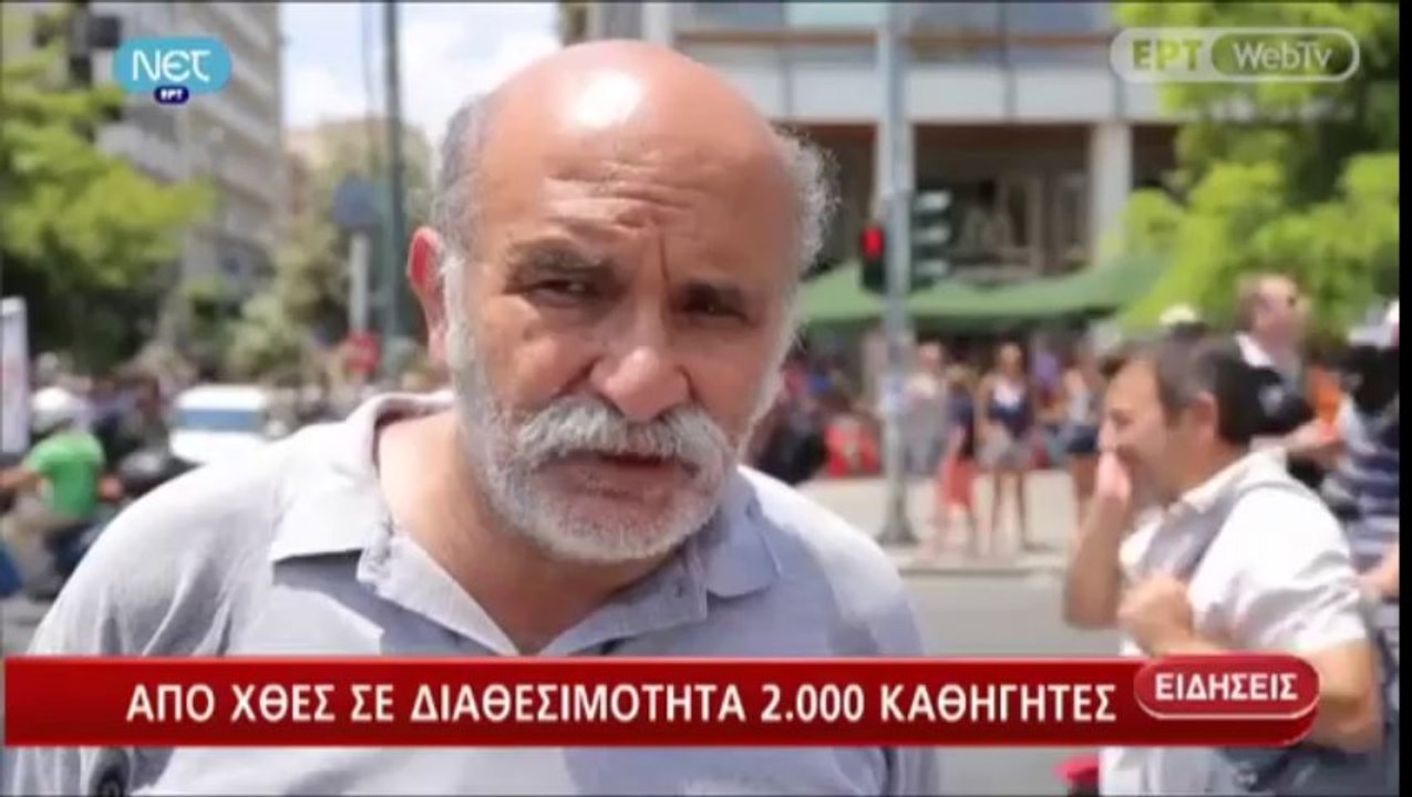 Μεσημεριανό Δελτίο Ειδήσεων της ΝΕΤ στις 15:00 (23-7-2013)