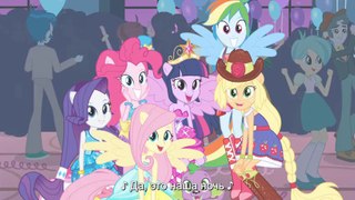 My Little Pony: Equestria Girls — part 2 — Hardsub Anon2Anon