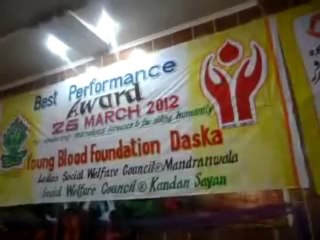 Jiza Welfare Foundation Ban Bajwa