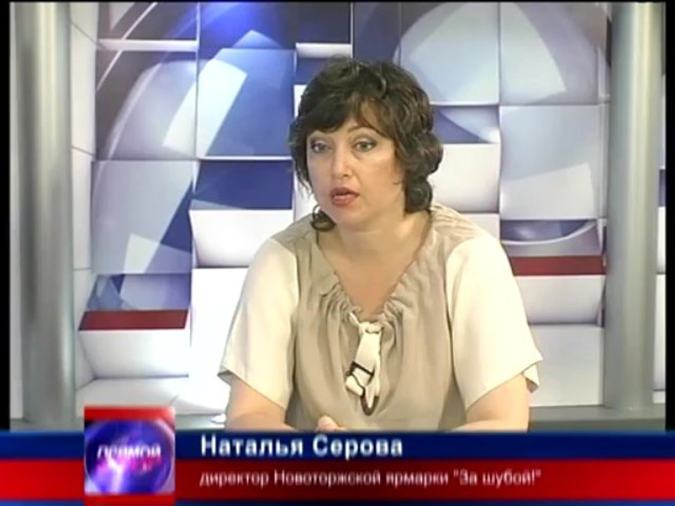 Прямой_Эфир_Новоторжская_Ярмарка_WM_ARCHIVE_PAL