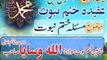 Moulana ALLAH Wasaya sb (D.B.A) BAYAN- Masla Khatm-e-nubuwwat