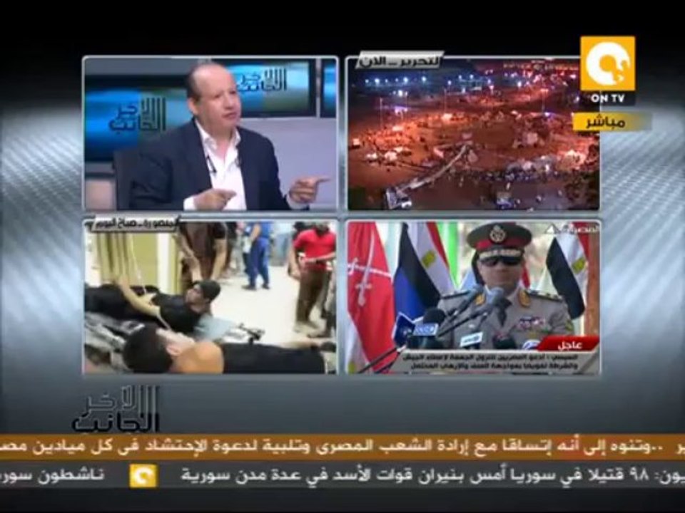 استكمال ثورة 30 يونيو ضد الإرهاب .. حسين عبد الغني - فى الجانب الأخر