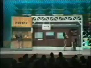 加トちゃん・ちょっとだけよ集