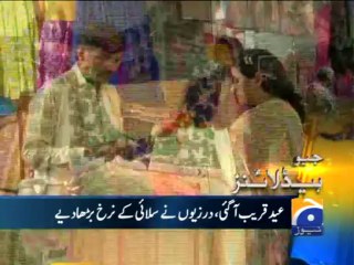 Geo Reports-25 Jul 2013-1700