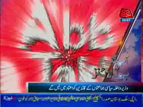 Abb Takk Headlines 0500 PM - 250713