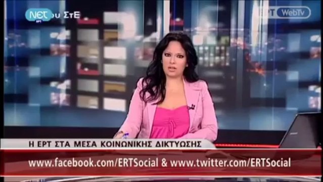 Κεντρικό δελτίο ειδήσεων της ΝΕΤ στις 21:00 (24-7-2013) [μέρος 2]