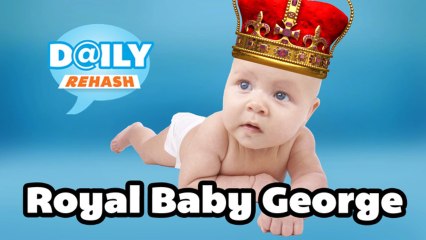 Royal Baby King George meets Geraldo Weiner Bynes (aka Carlos Danger) | DAILY REHASH | Ora TV