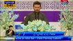 AbbTakk Ramzan Sehr Transmission - Ya Raheem Ya Rehman Ramzan - Naat e Rasool e Maqbool 26-07-13