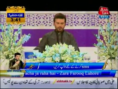 AbbTakk Ramzan Sehr Transmission - Ya Raheem Ya Rehman Ramzan - Naat e Rasool e Maqbool 26-07-13