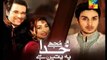 Muje Khuda Pe Yaqeen Hai By Hum TV - Coming Soon - Promo
