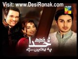 Muje Khuda Pe Yaqeen Hai By Hum TV - Coming Soon - Promo