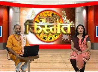 जानो किस्मत - आज के तारे 26.07.2013