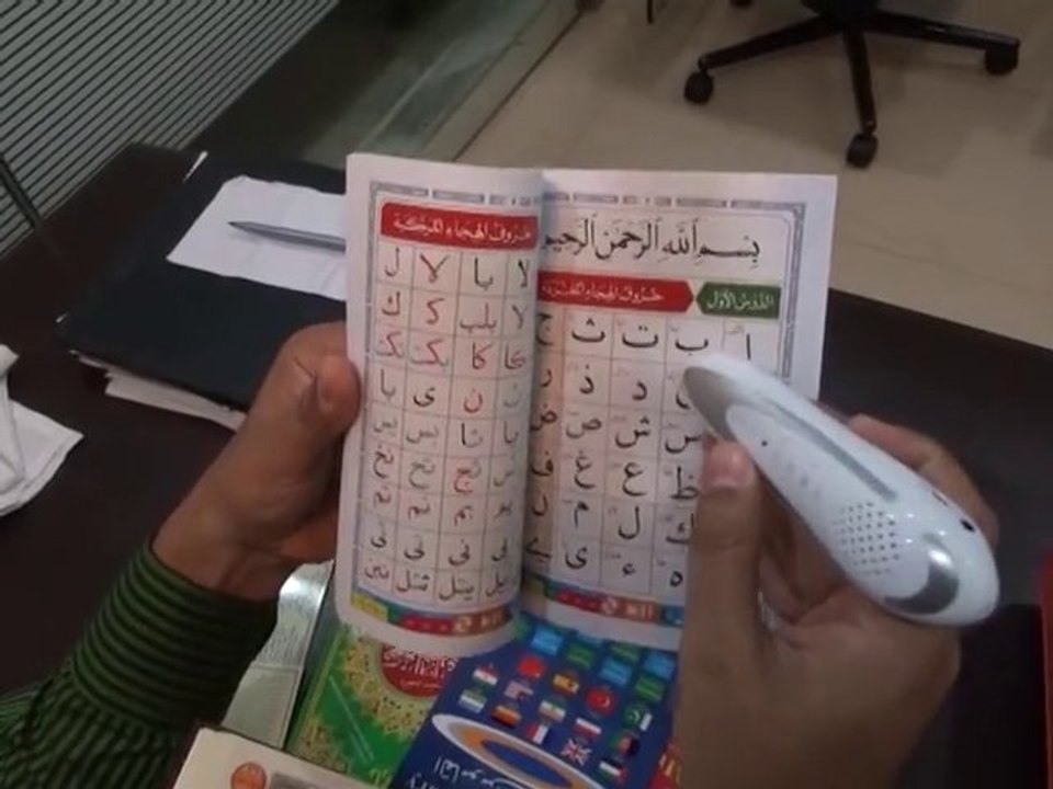 E-Quran: Device That Reads and Recites Holy Quran