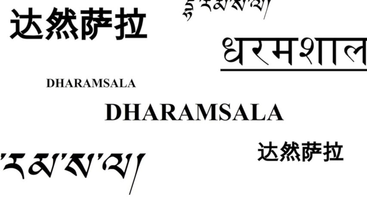 DHARAMSALA (Arabic version) by Halima SAHARI