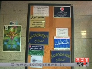 গাজার হামাসের তিনটি গণমাধ্যম বন্ধ ঘোষণা