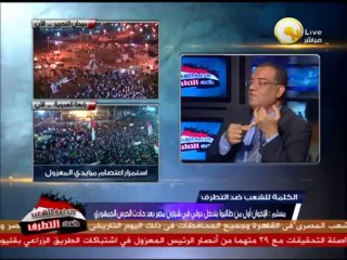 القوات المسلحة وطريقها إلى مواجهة العنف والإرهاب المحتمل