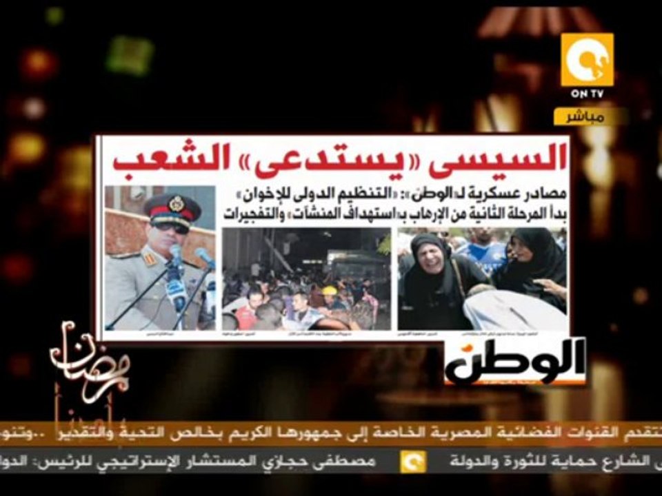 رمضان بلدنا: وزير الدفاع يدعو المصريين للاحتشاد في الميادين ويتعهد بحماية المتظاهرين السلميين