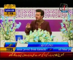 AbbTakk Ramadan Iftar Transmission Part 5- 26 July 2013