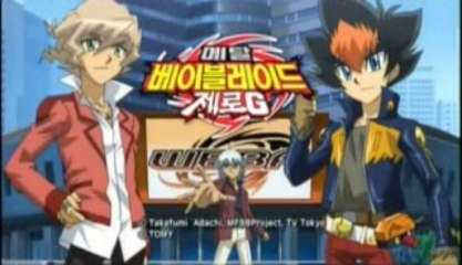 메탈베이블레이드 제로G 오프닝