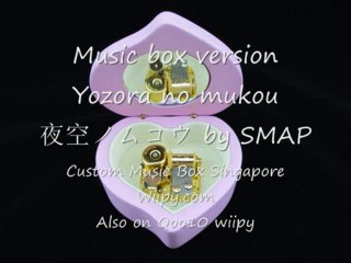 Music Box: Yozora no mukou