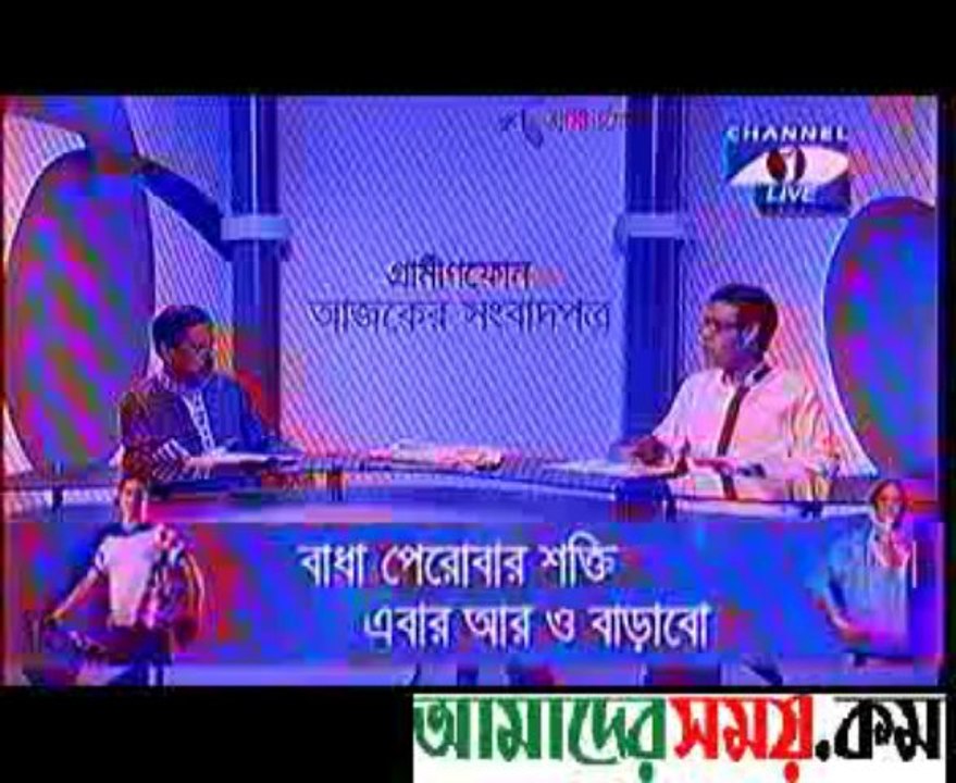 Channel I - (27.07.2013)_1