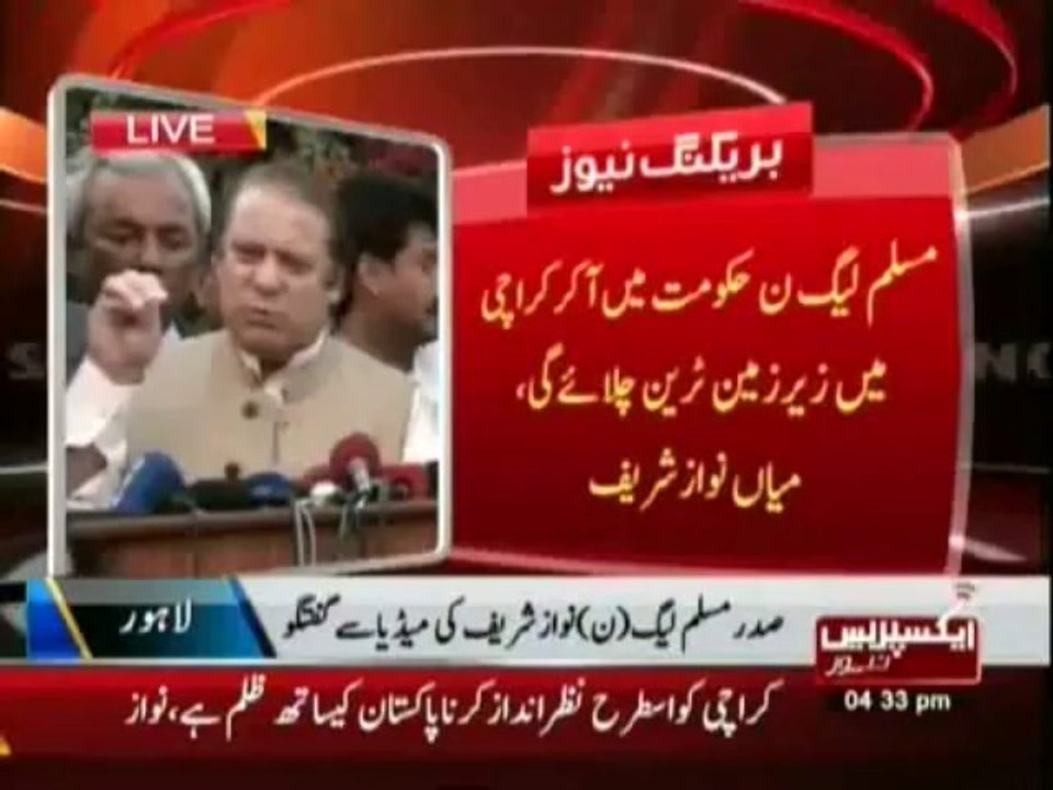 Nawaz Sharif on Militant Wings & Mafia in Sindh Assembly (December 2012)