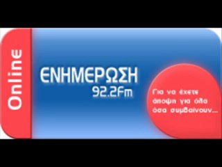 ΡΑΔΙΟ   ΕΝΗΜΕΡΩΣΗ     26 07 2013