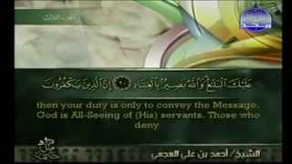 Qur'an [English Subtitles] - Juz 3 - Sheikh Ahmed Al-Ajami(480p_H.264-AAC)